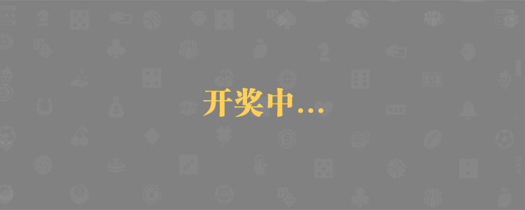 加拿大预测网,加拿大开奖结果,开奖预测,加拿大24小时预测,走势分享,加拿大数据